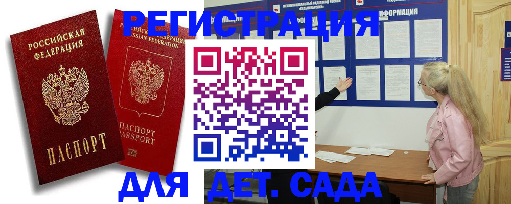 временная регистрация в квартире в Южноуральске