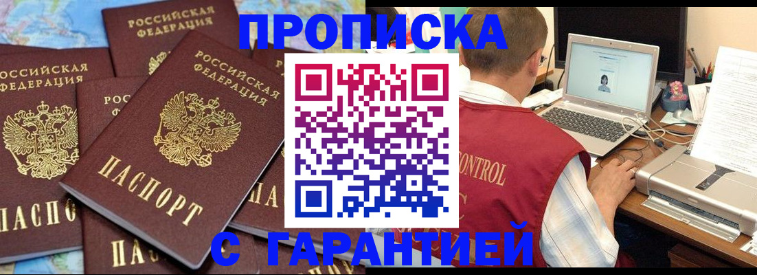 прописка иностранных граждан в Южноуральске