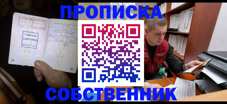 временная регистрация для всех в Южноуральске